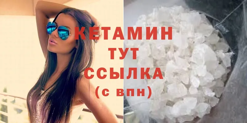 КЕТАМИН ketamine  Морозовск 