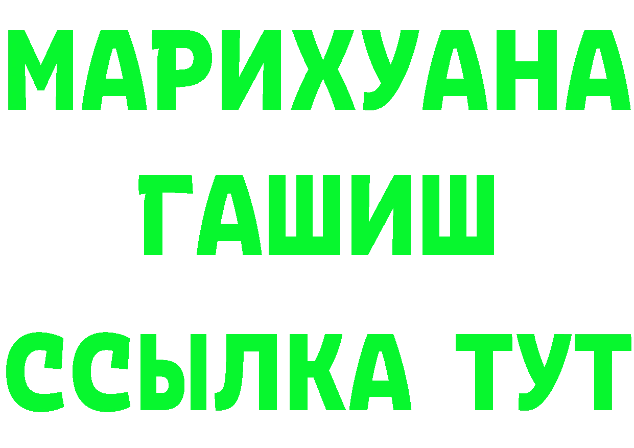 Бутират оксибутират зеркало площадка ОМГ ОМГ Морозовск